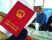 交房就领产权证 这些地方已开始实施