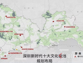 深圳“新时代十大文化设施”首批项目开工啦！