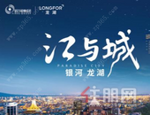 南宁城市进阶，凤岭滨江黄金时代来临！