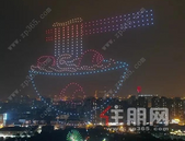 柳江、紫荆花、螺蛳粉…500架无人机升空演绎龙城骄傲！