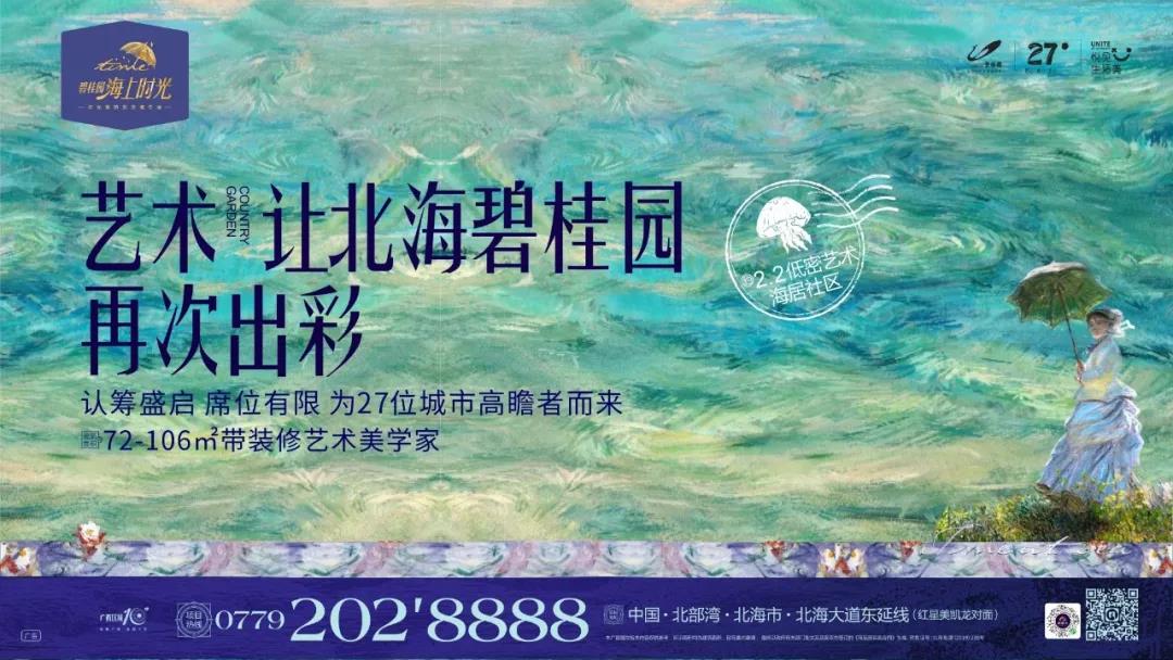 碧桂园
