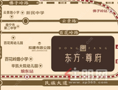 东方•尊府|“硬核地段+优越配套” 尽享都会生活