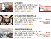 松山湖房价3个月暴涨73%，**挂牌价破10万！华为员工：买不起