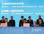 祖龙集团董事长返乡投资兴业！携手南宁北海商会三大项目总投资达58亿元