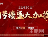 【贵港·大唐世家】二胎时代，多一室就少一事！