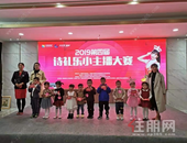 精彩回顾 | 第四届诗礼乐小主播大赛闪亮登台，你pick谁？