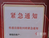 错过再无！首付18万起买双学校+地铁房，即将截止！