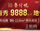 外拓满意度超98%  龙湖智慧服务用心服务千万业主