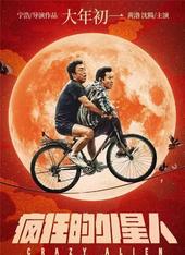 2月精彩电影汇总| 广源·华府与你一起看电影