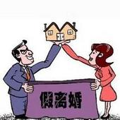 新版本征信上线，离婚买房行不通了