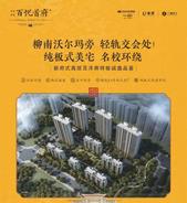 重量级明星空降中梁·百悦首府！现场送家电！送金条！送万元红包！