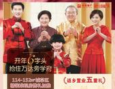 永利地产丨感恩有你，共筑美好！2019业主迎新感恩答谢会