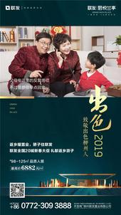 联发•君悦兰亭返乡耀置业 98-125㎡品质人居，**价6882元/㎡