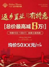 迎春送福 | 这个**金色维也纳邀你一起抢年货