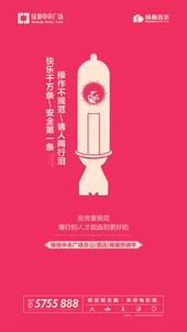 情人节借势海报，杜蕾丝居然输了？