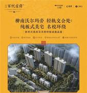 中梁百悦首府｜营销中心开放，千人共鉴，震撼全城