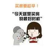 年末买房必看这家准现房 特价房* 高优惠60000元