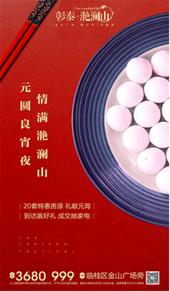 元宵节怎么玩？快去你家门口的彰泰看看，好吃好玩等你来！