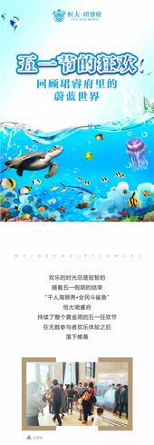 五一节的狂欢 回顾珺睿府里 的蔚蓝世界