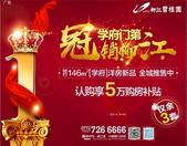 礼言谢意丨柳江碧桂园4月业主拜访行即将启动