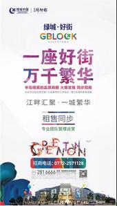 绿城·好街，好在哪？