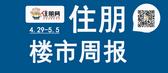 一周楼市（4.29-5.5）：华润大厦正式交付，彰泰江与城营销中心盛大开放
