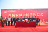 新桥农贸市场签约仪式暨元宵欢乐汇圆满举办