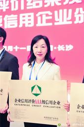 诚信标杆，再彰实力丨彰泰集团荣获中房协首批AAA企业信用等级认证！