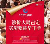 官方实锤！如此直白，买房这件事你还在等吗？