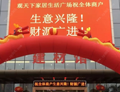 锣鼓喧天 喜气洋洋 松达企业舞狮开门红