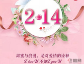 【桂平碧桂园】情人节，与爱人来一场甜蜜的约会~~~