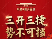 【中梁国宾首府】这个春节，贵港谁*红？揭秘热销红盘背后的故事