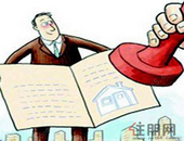 香格里拉重新面市开卖，取得预售证了吗？