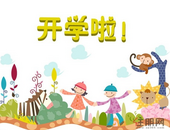 又是一年开学季，你给孩子准备好毗邻墨香书语的房子了吗？