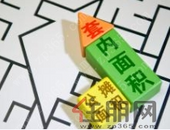 以套内使用面积交易引争议，专家：公摊系数亟须科学合理制定