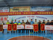 桂平市首届年“润景江都杯”气排球赛圆满闭幕