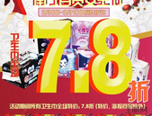 约惠3.8！大安南宁百货女王节与您不见不散！