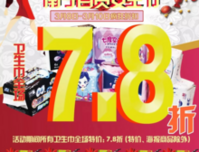 约惠3.8！大安南宁百货女王节与您不见不散！