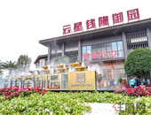 精彩抢鲜看！阳光洋房样板间3月2日盛装开放