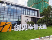 新力珑湾丨2月家书，幸福可期