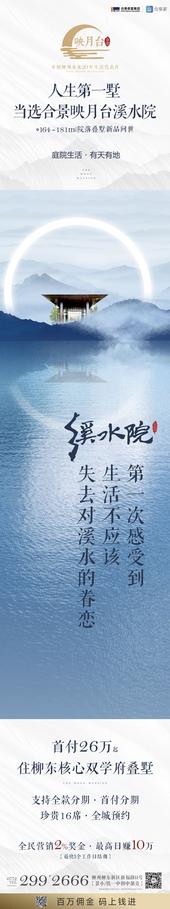 【合景映月台】人生**墅26万起住柳东核心双学府叠墅 