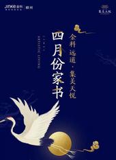 金科 远道·集美天悦工程进度