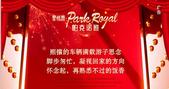碧桂园ParkRoyal|今年春节来点不一样的“年味”