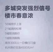 突发！全国58城市房价上涨！玉林会不会是下一个？