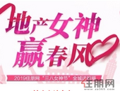 春雨绵绵润心田，住朋网桂平站“地产女神，赢春风”全城送温暖活动落幕！