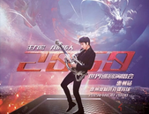 璀璨湾区•*美女神| 寻找王力宏演唱会*幸运的你