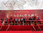 彰泰贵港**盘，彰泰红开工奠基仪式盛大举行！