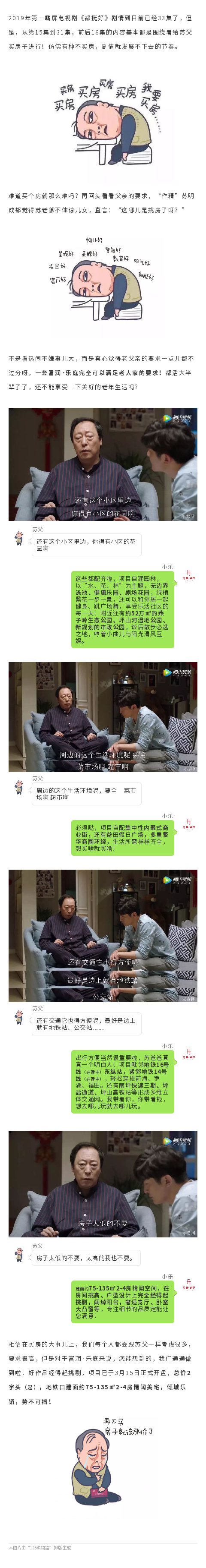 富润·乐庭.png