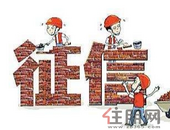 以后丈母娘挑女婿都要看征信报告了，你还不买房？