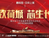 【碧桂园·中央上城】“碧桂园”号双层敞篷观光巴士全港巡游，共赏荷城美丽风光